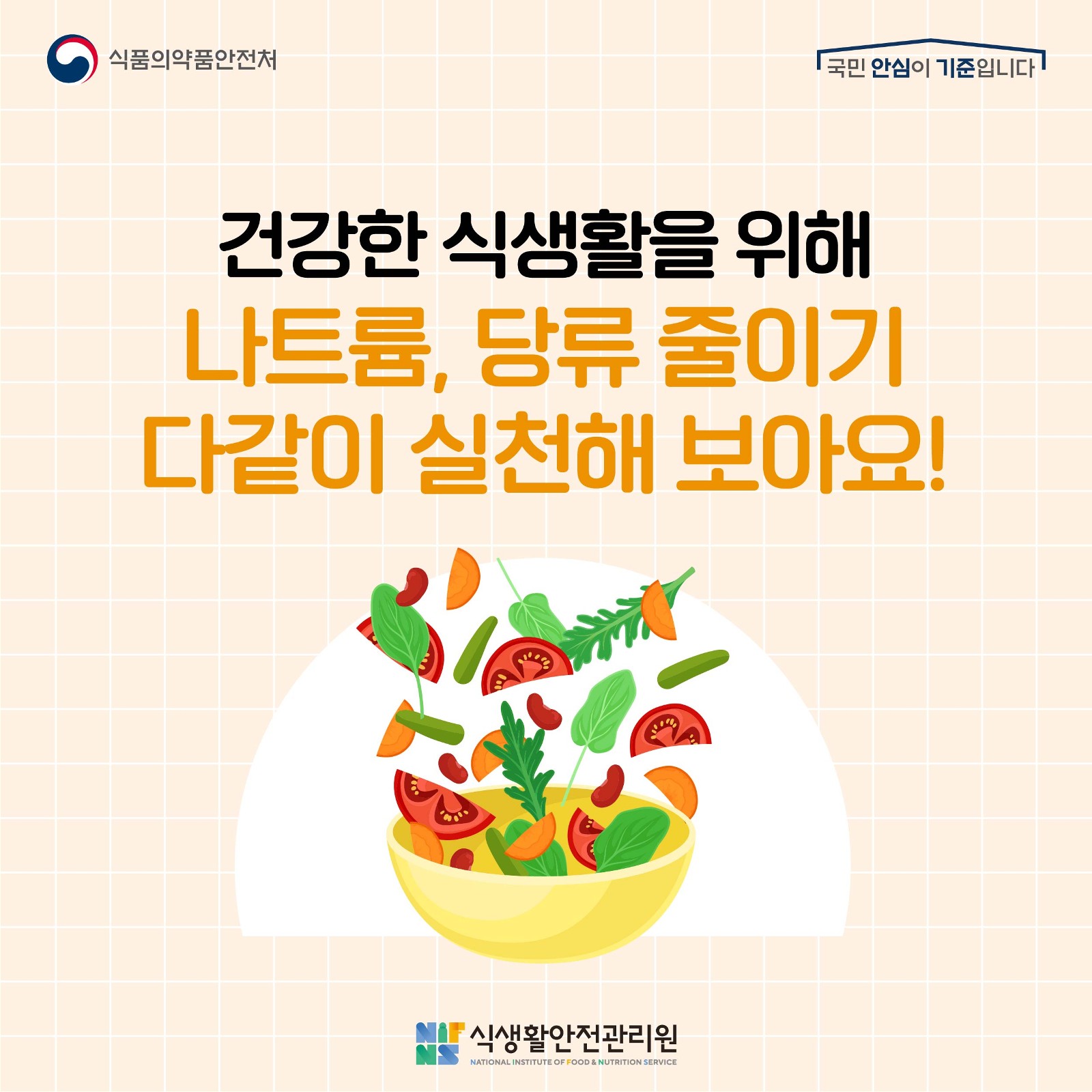 노인기건강한식생활실천_12.jpg