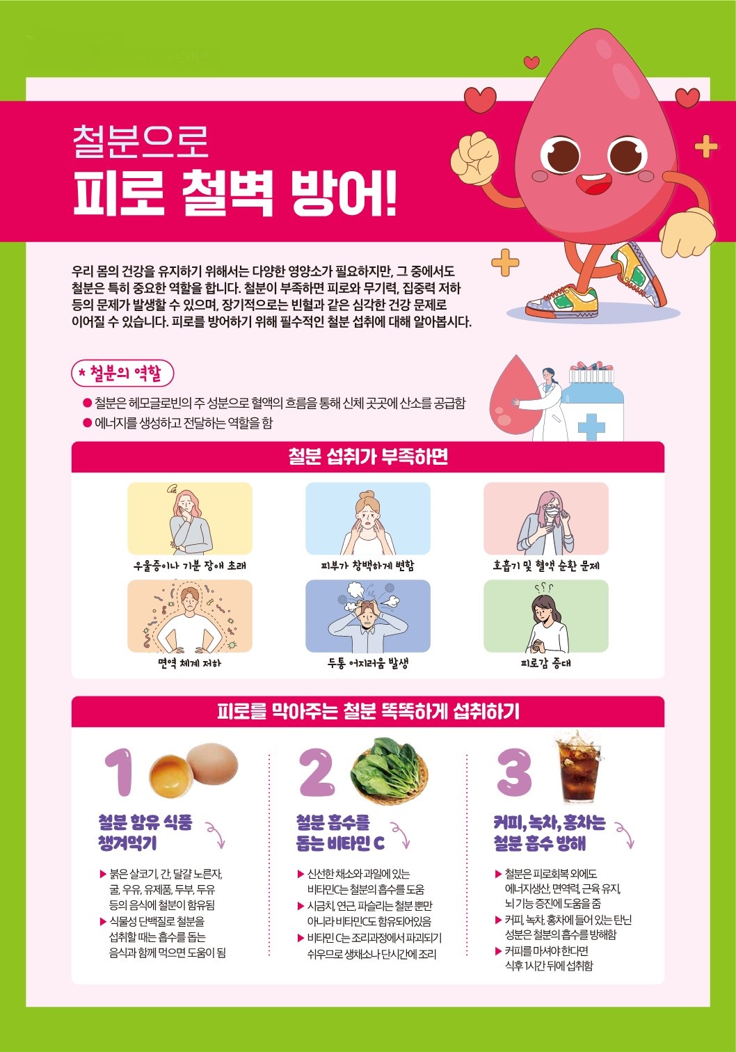 24.11월 영양정보.jpg