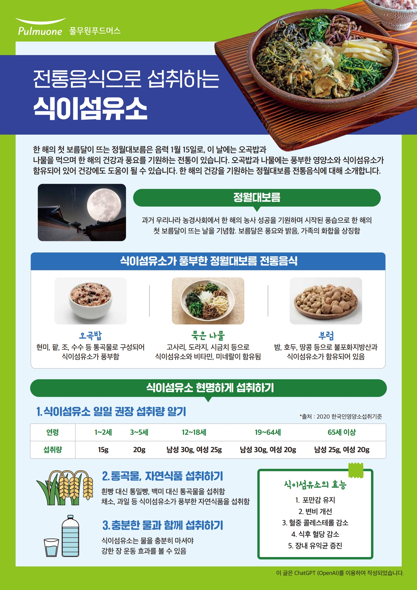 25. 2월 영양정보.jpg