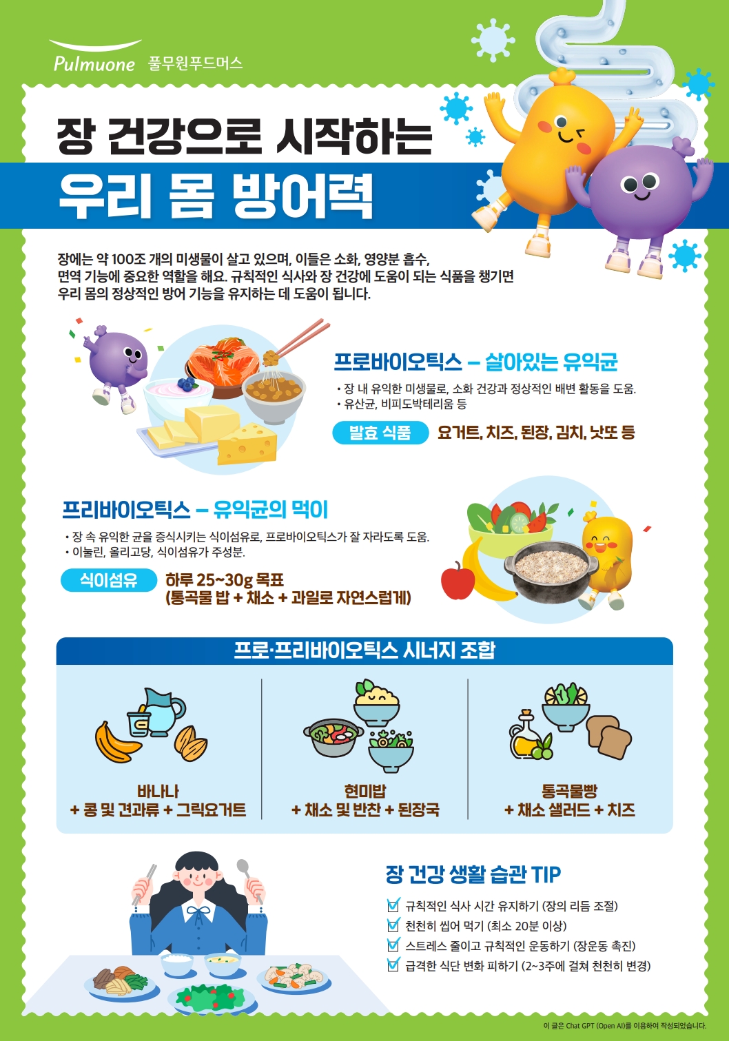 26. 2월 영양정보.jpg
