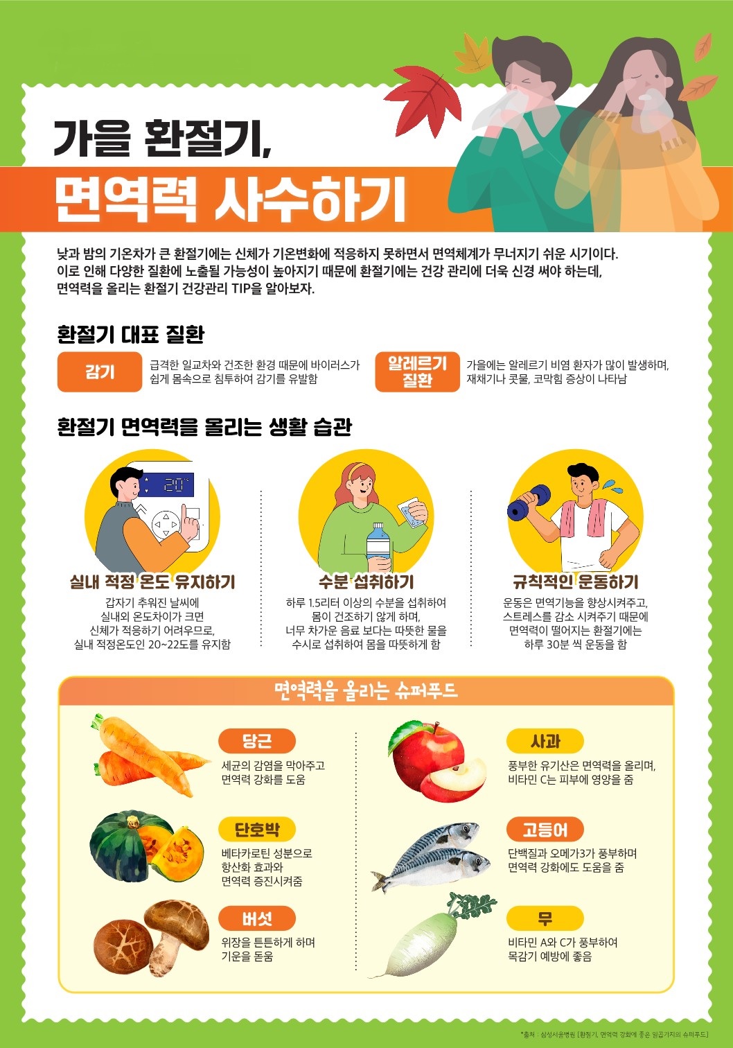 23. 9월 영양정보.jpg