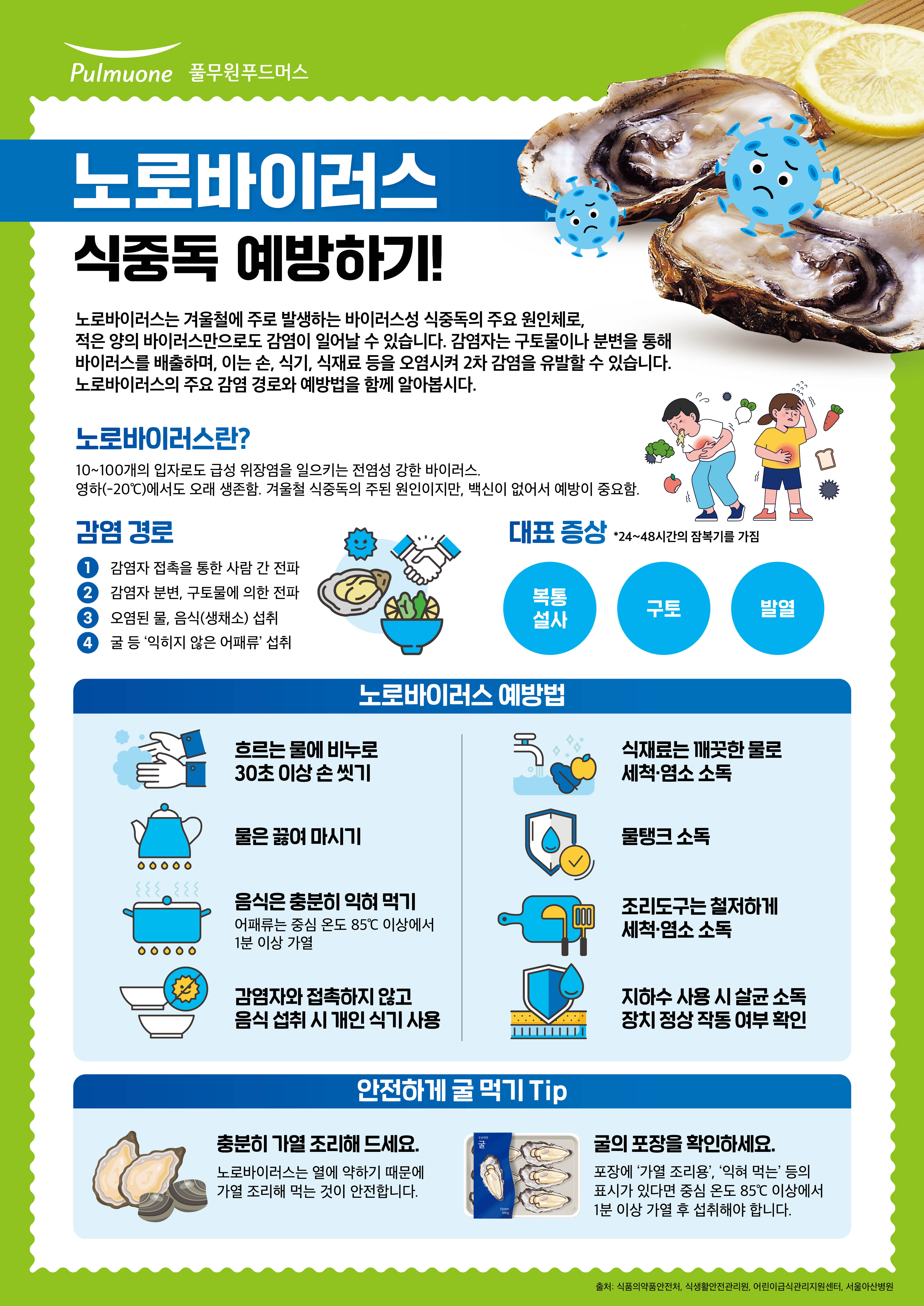 25.11월 영양정보.jpg