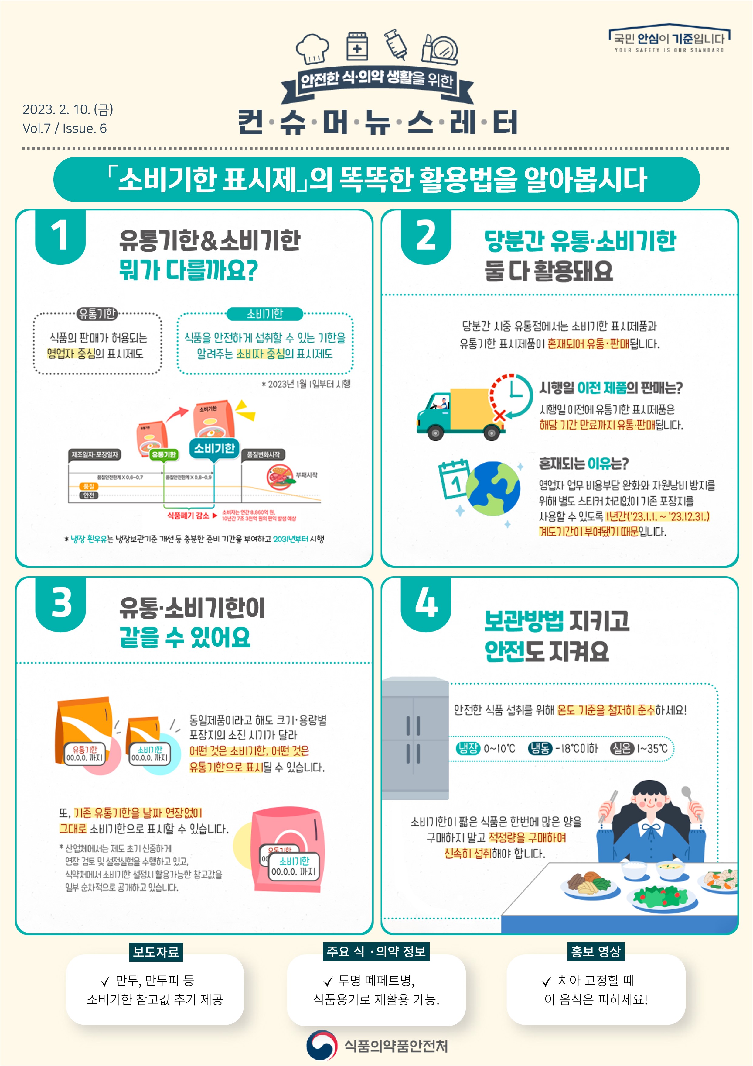23년 5월 영양정보.jpg