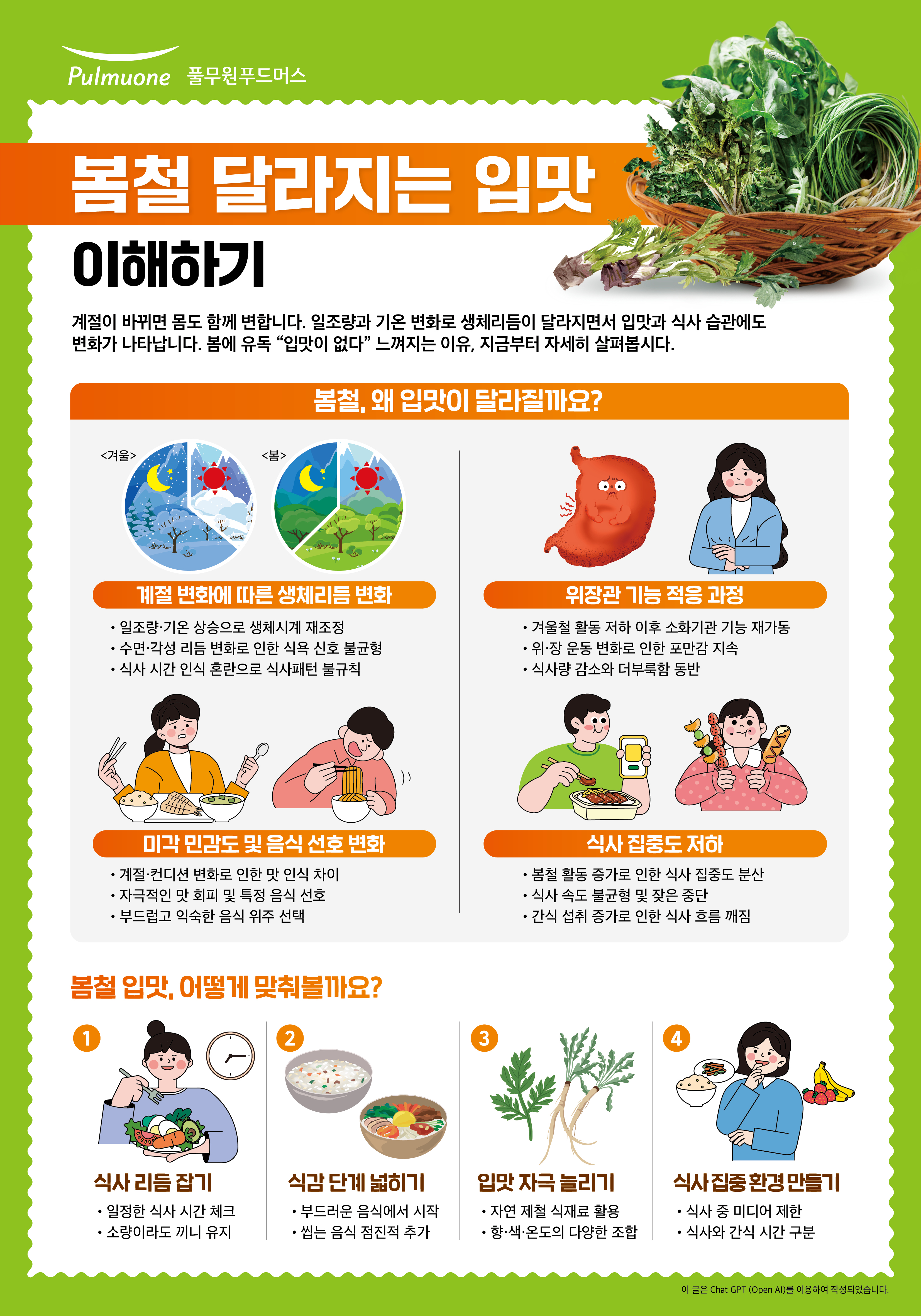 26.3월 영양정보 .jpg
