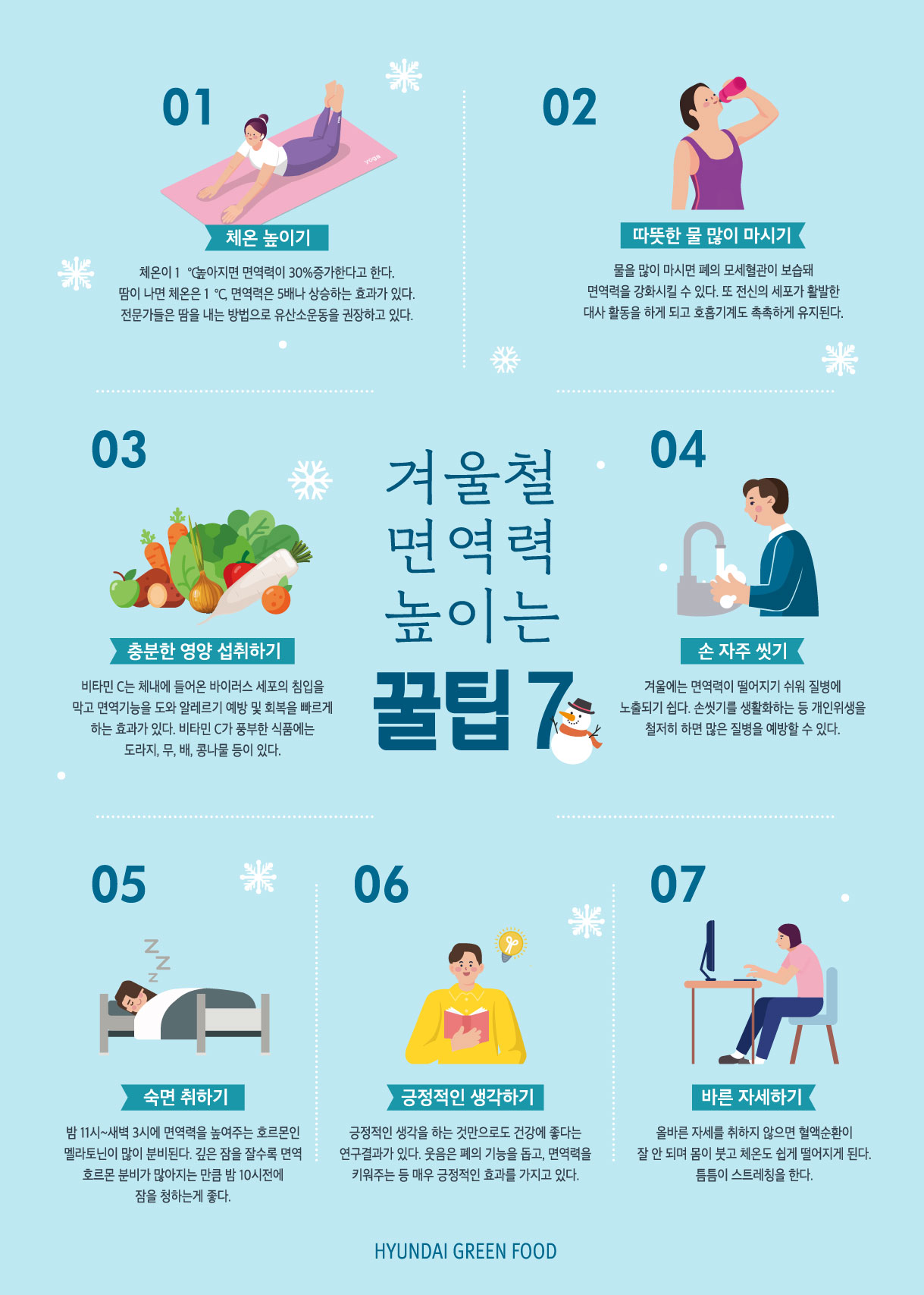 24. 12월 영양정보.jpg