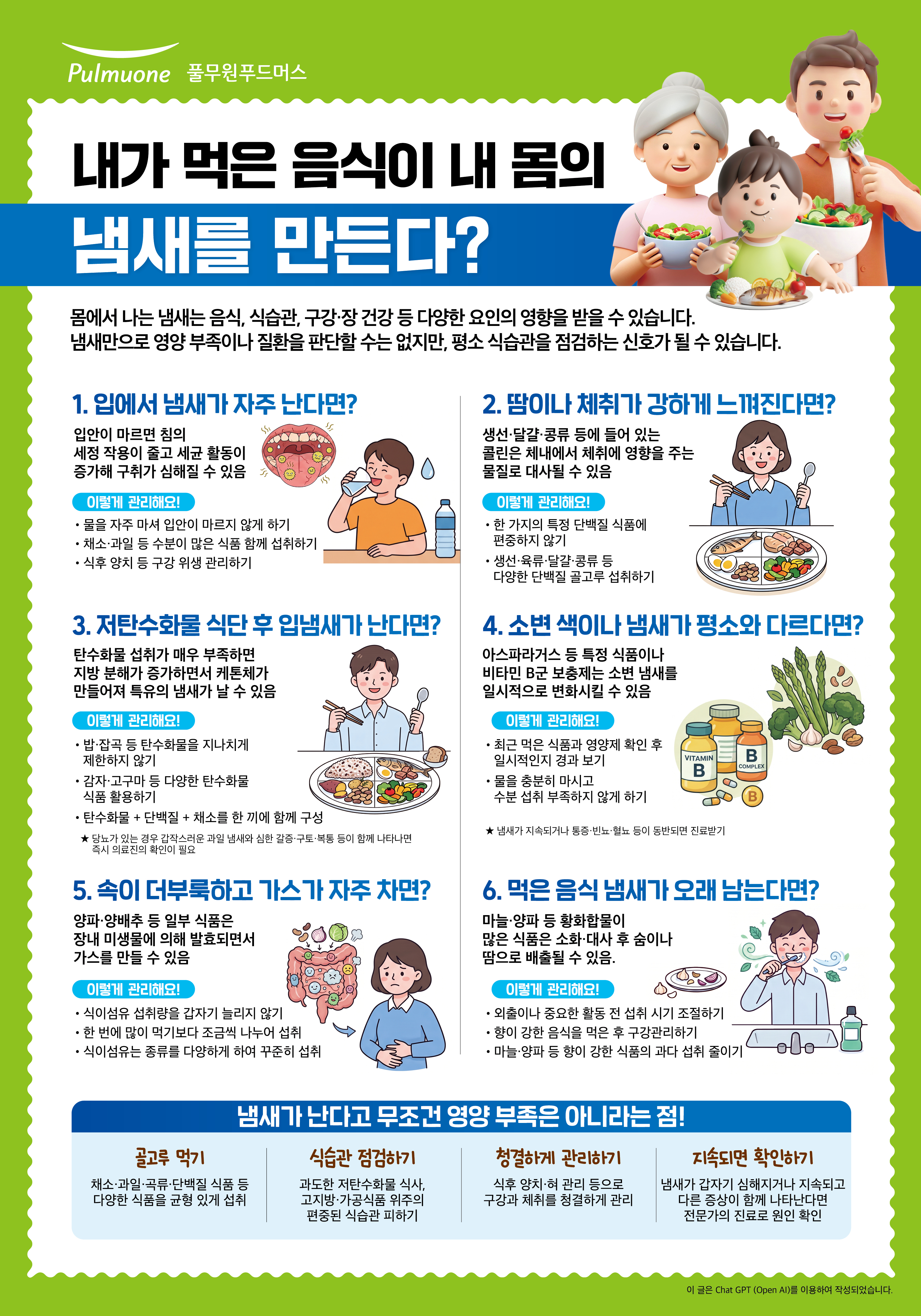 26.10월 영양정보.jpg
