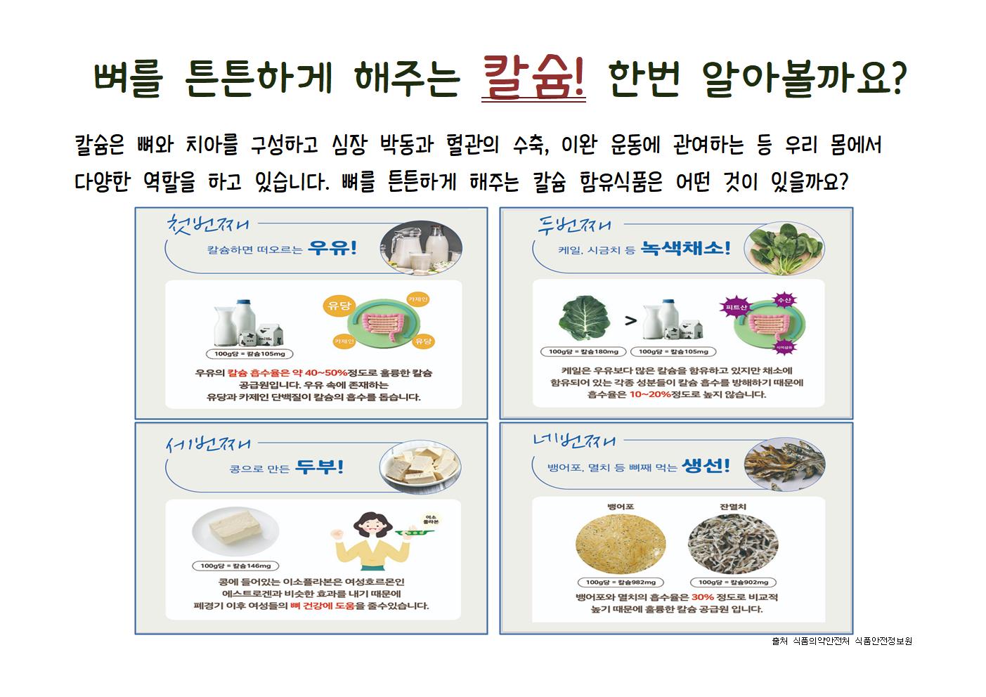 23. 10월 영양정보.jpg