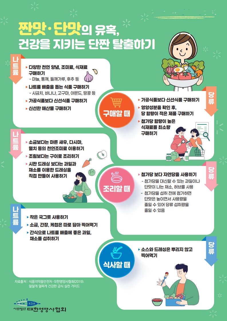 25. 9월 영양정보_2.jpg