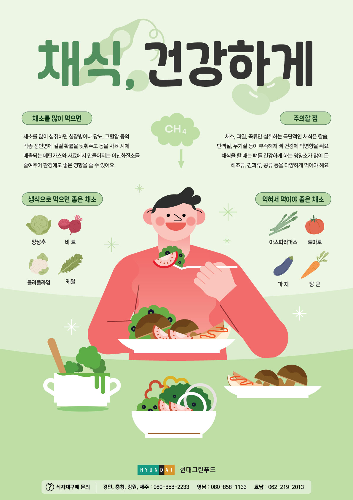 24.10월 영양정보.jpg