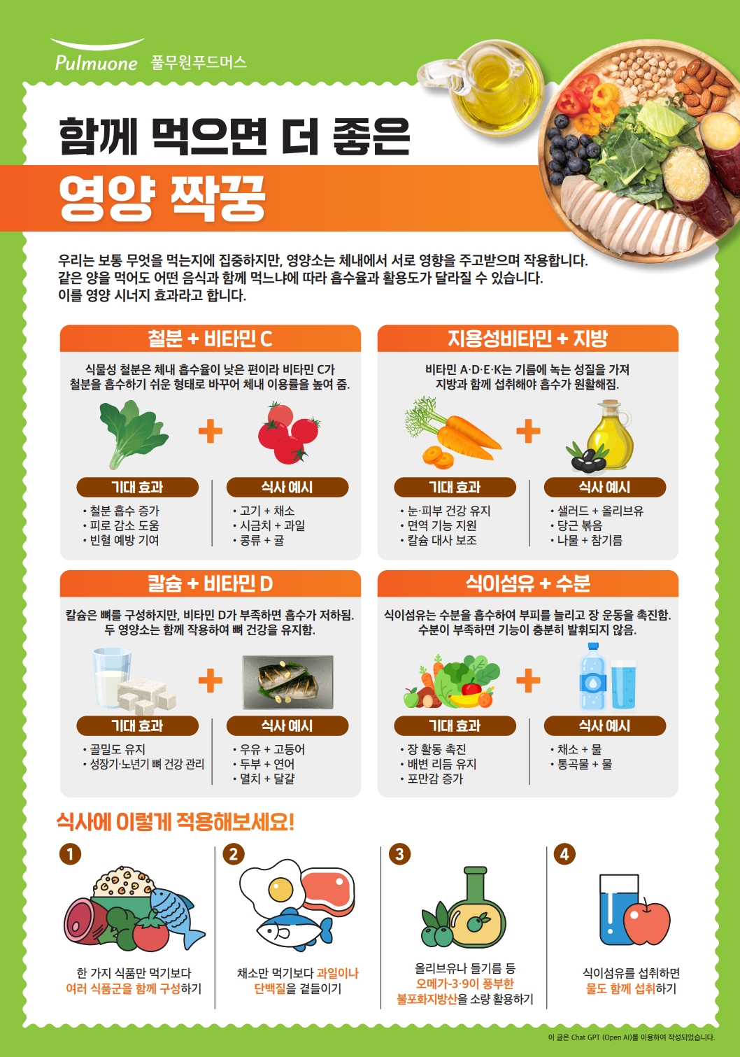 26.4월 영양정보.jpg
