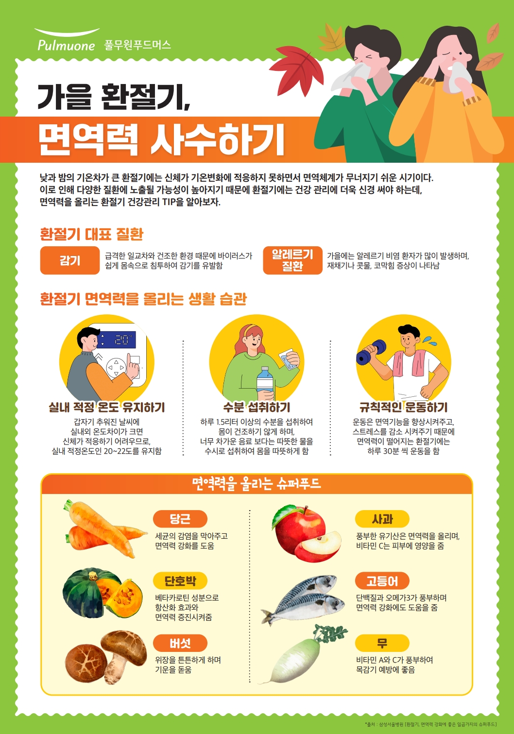 25.10월 영양정보.jpg