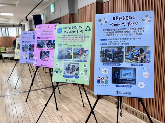 2025 선배시민봉사단 선포식09.jpg