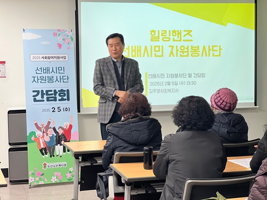 2025.2.5.힐링핸즈 간담회1 #.jpg
