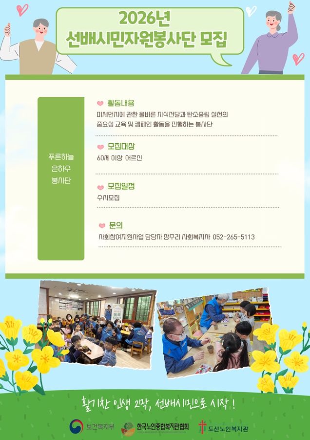 푸른하늘은하수봉사단모집2.jpg