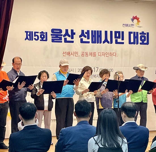 2024.10.17.선배시민자원봉사단 울산선배시민대회002.jpg