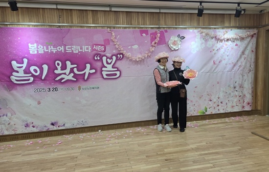 2025 봄나눔 포토존04.jpg