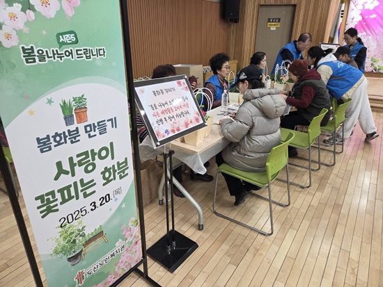 2025 봄나눔 봄화분01.jpg