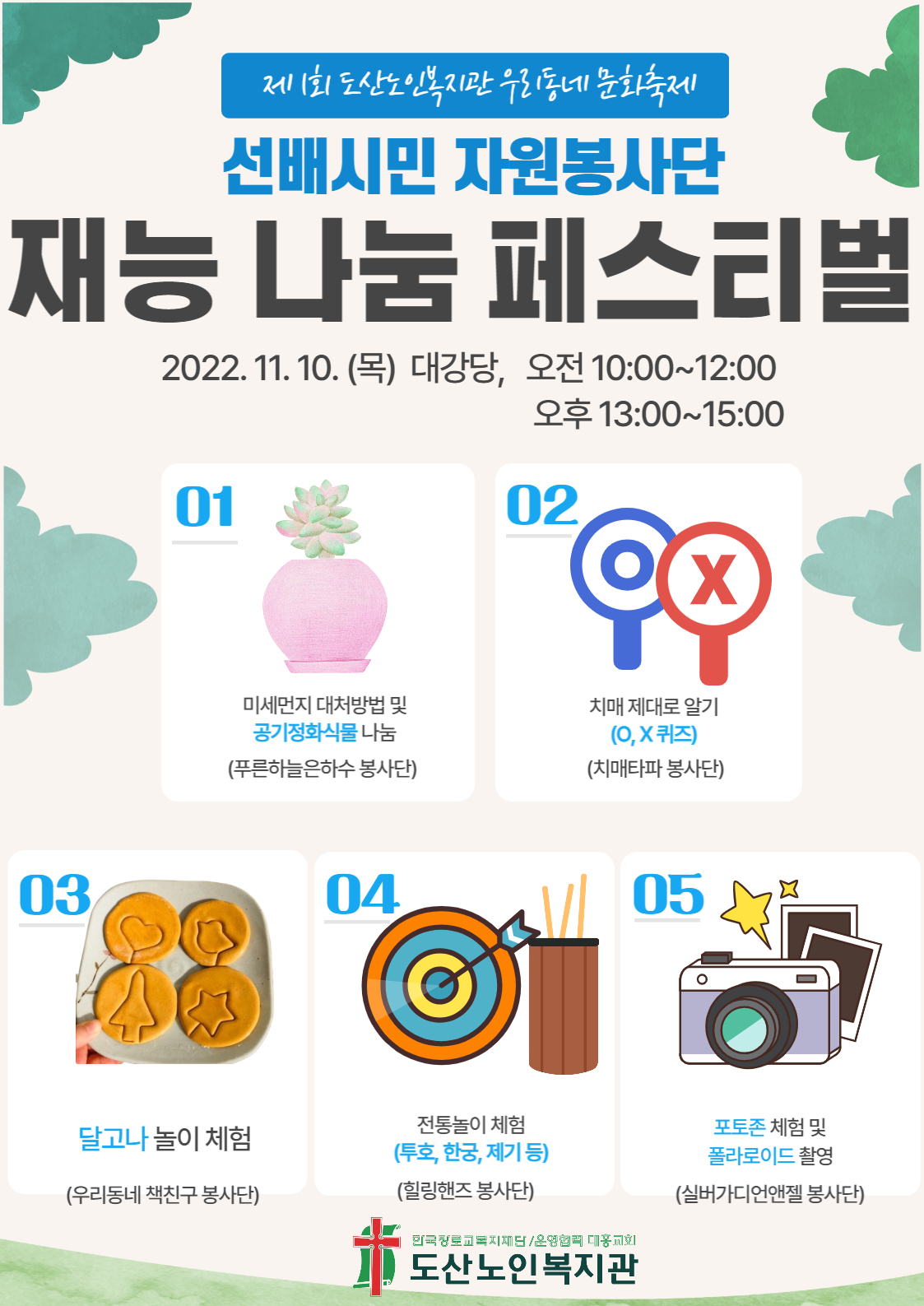 재능나눔페스티벌.jpg