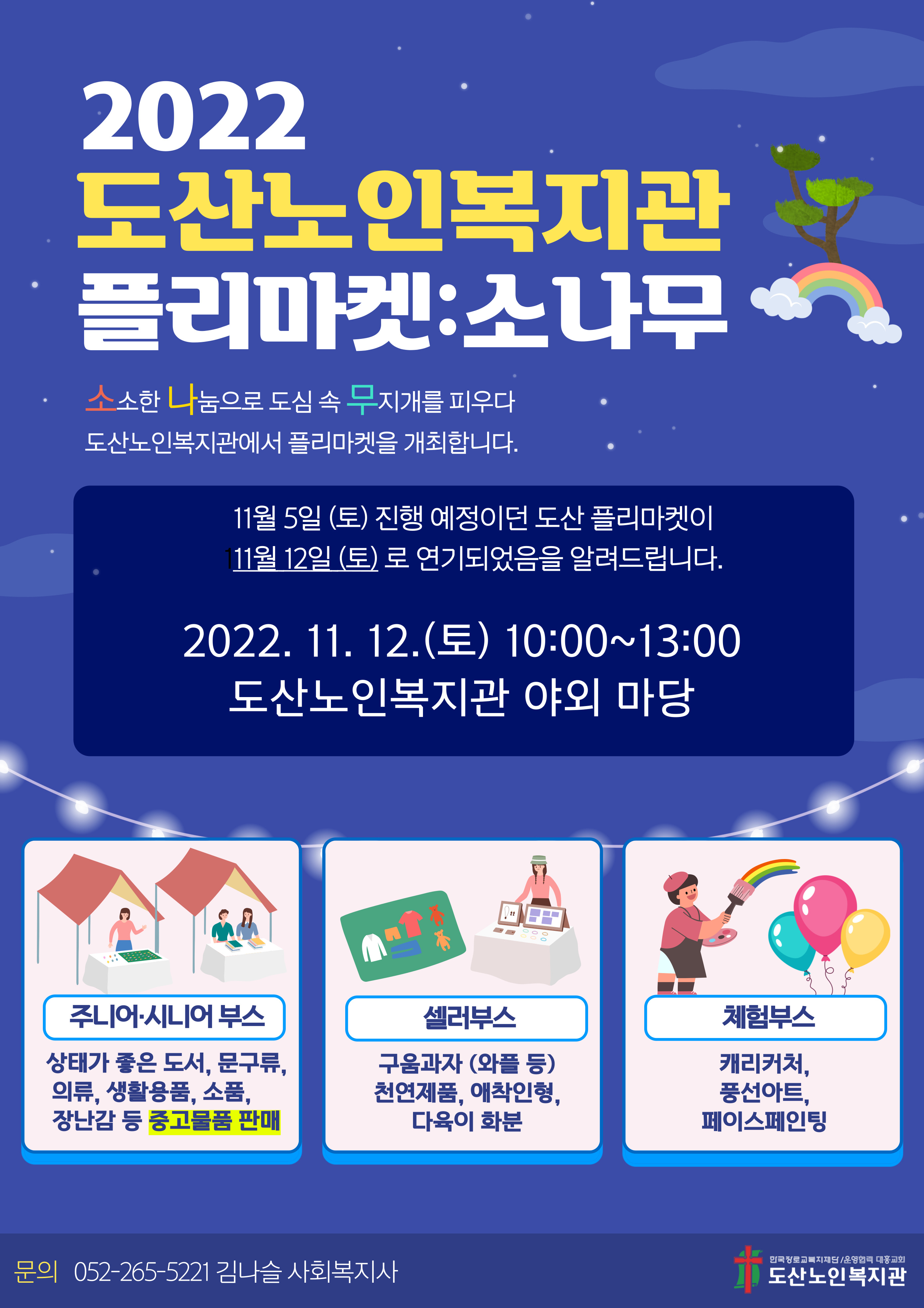 플리마켓.jpg