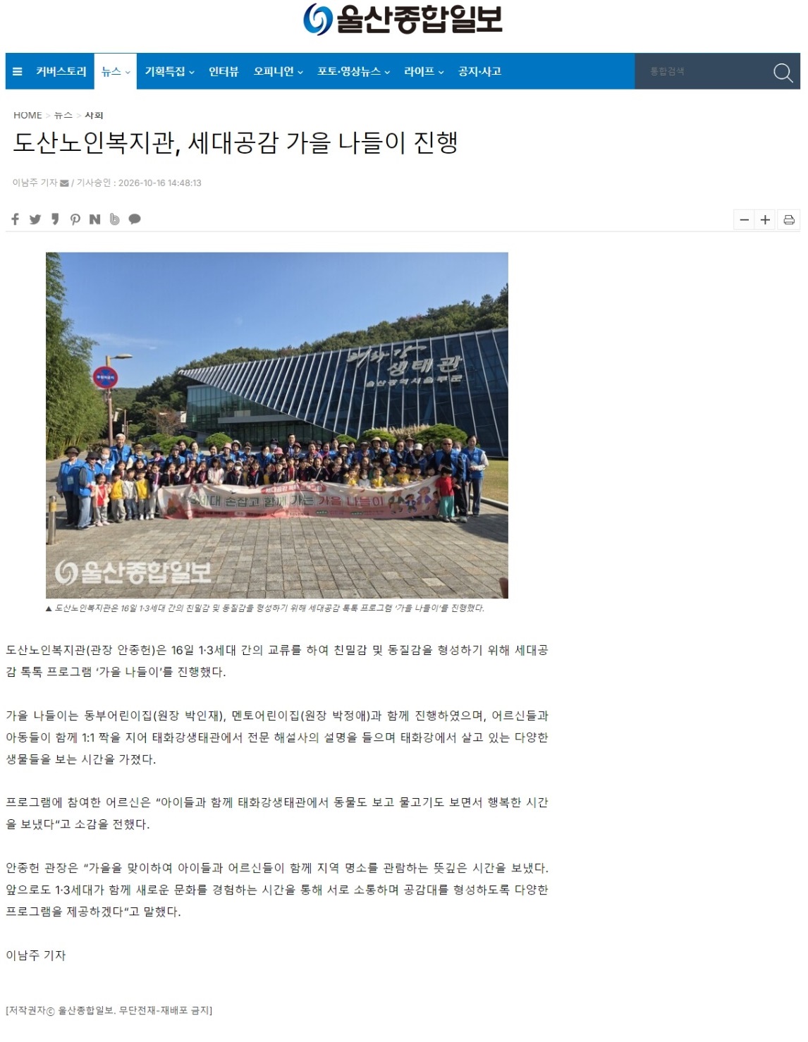 웹 캡처_16-10-2026_171036_ujnews.co.kr.jpeg
