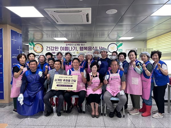 삼계탕 단체사진.jpg