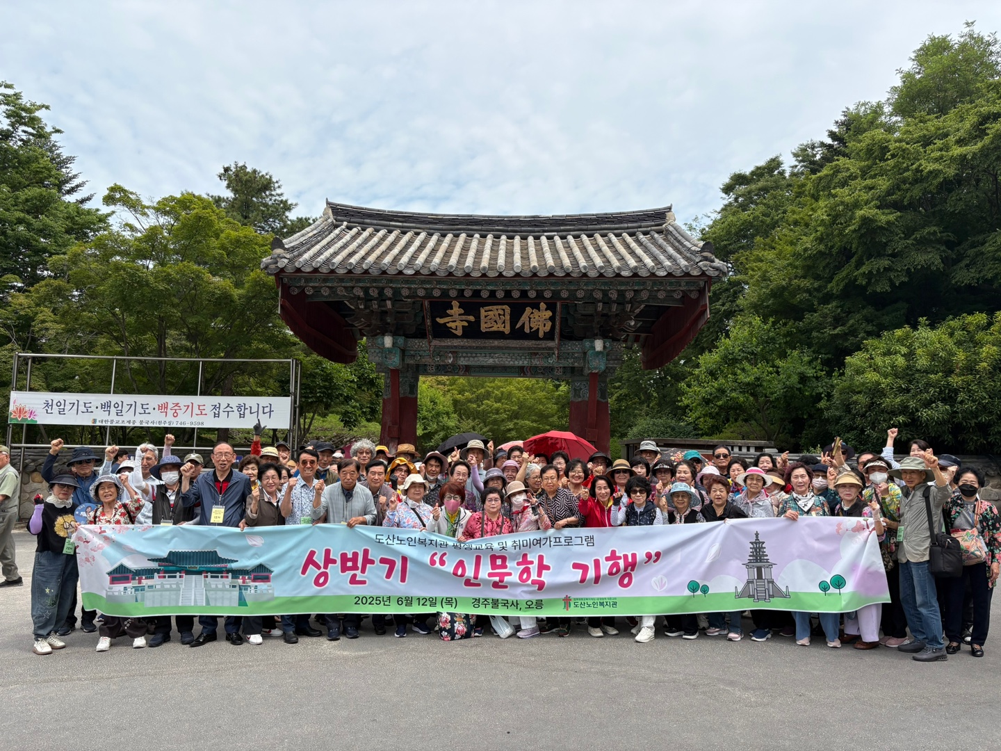 인문학기행 불국사 사진.jpg